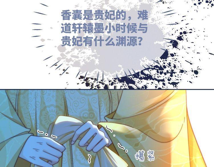 快穿女配冷静点小说全文免费阅读漫画,第125话 做最厉害的“奸夫”96图