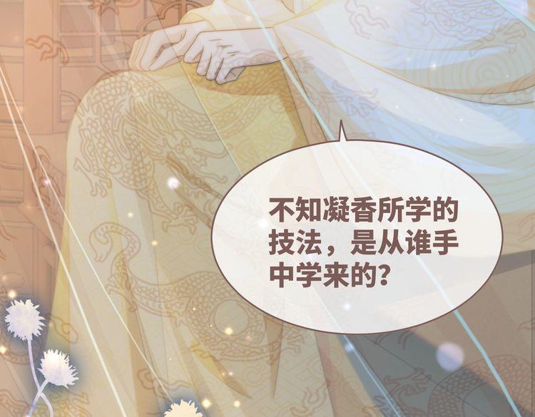 快穿女配冷静点小说全文免费阅读漫画,第125话 做最厉害的“奸夫”90图