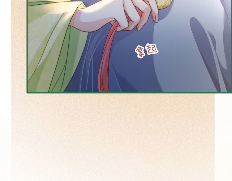 快穿女配冷静点小说全文免费阅读漫画,第125话 做最厉害的“奸夫”19图