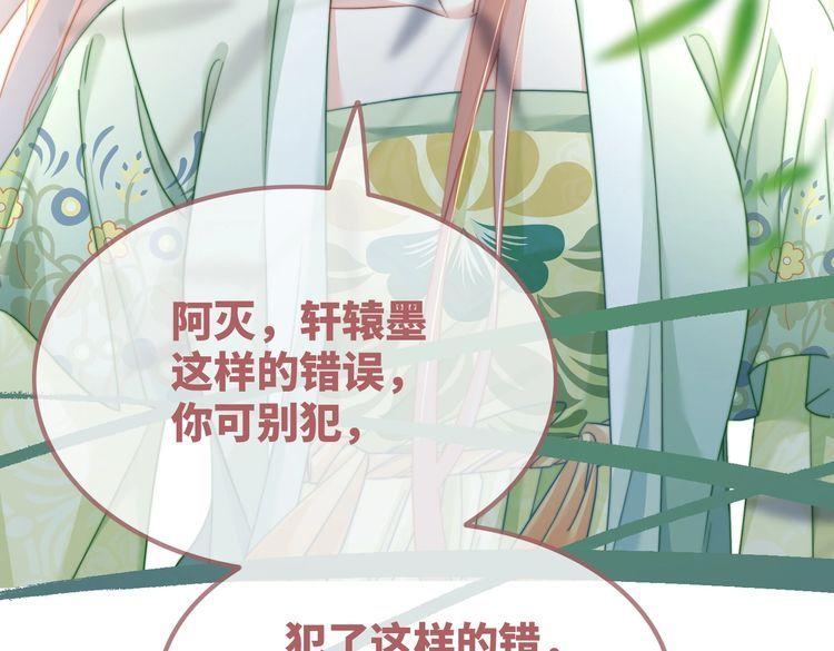 快穿女配冷静点小说全文免费阅读漫画,第125话 做最厉害的“奸夫”27图