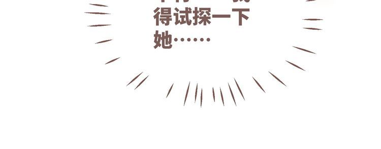 快穿女配冷静点小说全文免费阅读漫画,第125话 做最厉害的“奸夫”75图