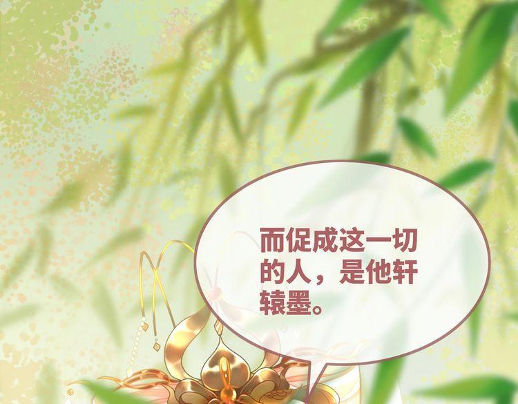 快穿女配冷静点小说全文免费阅读漫画,第125话 做最厉害的“奸夫”25图