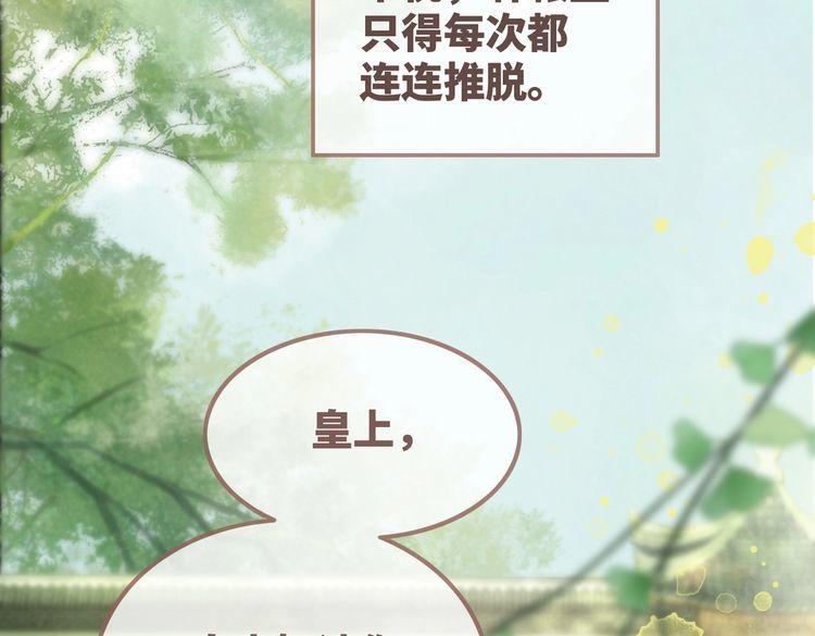 快穿女配冷静点小说全文免费阅读漫画,第125话 做最厉害的“奸夫”6图