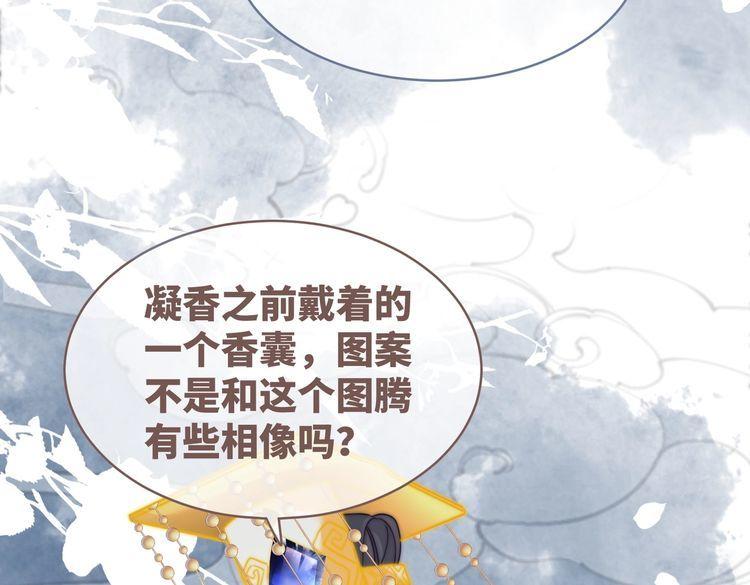 快穿女配冷静点小说全文免费阅读漫画,第125话 做最厉害的“奸夫”81图