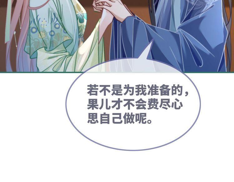 快穿女配冷静点小说全文免费阅读漫画,第125话 做最厉害的“奸夫”16图