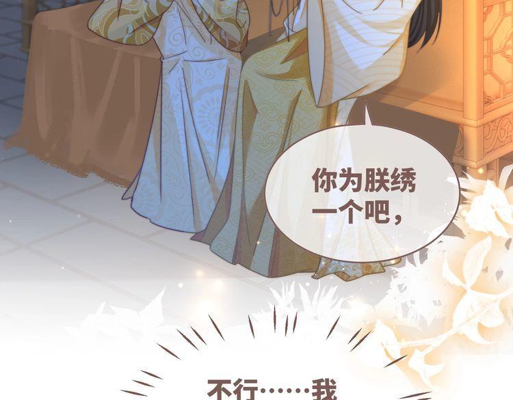 快穿女配冷静点小说全文免费阅读漫画,第125话 做最厉害的“奸夫”74图