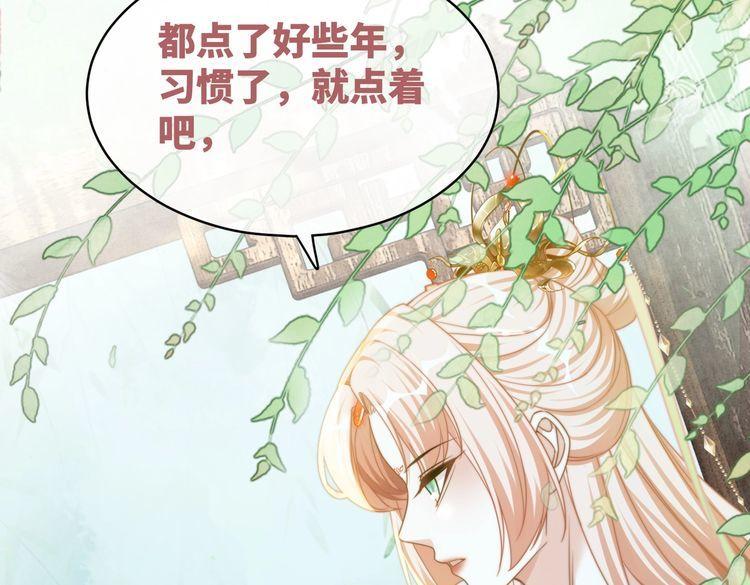 快穿之攻略大佬100式漫画,第126话 渣男破防45图