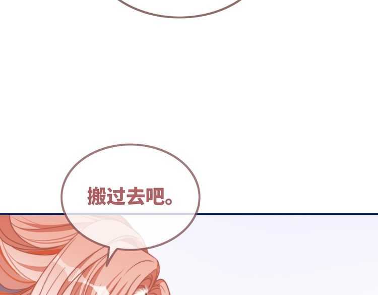 快穿之攻略大佬100式漫画,第127话 错爱23图