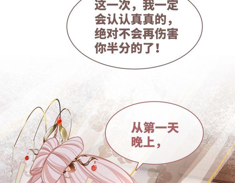 快穿女配冷静点漫画免费下拉式唐果漫画,第128话 对峙98图