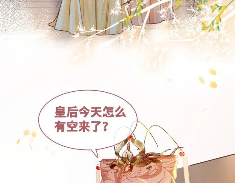 快穿女配冷静点漫画免费下拉式唐果漫画,第128话 对峙7图