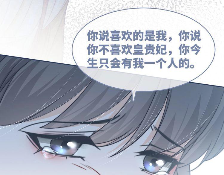 快穿女配冷静点漫画免费下拉式唐果漫画,第128话 对峙69图