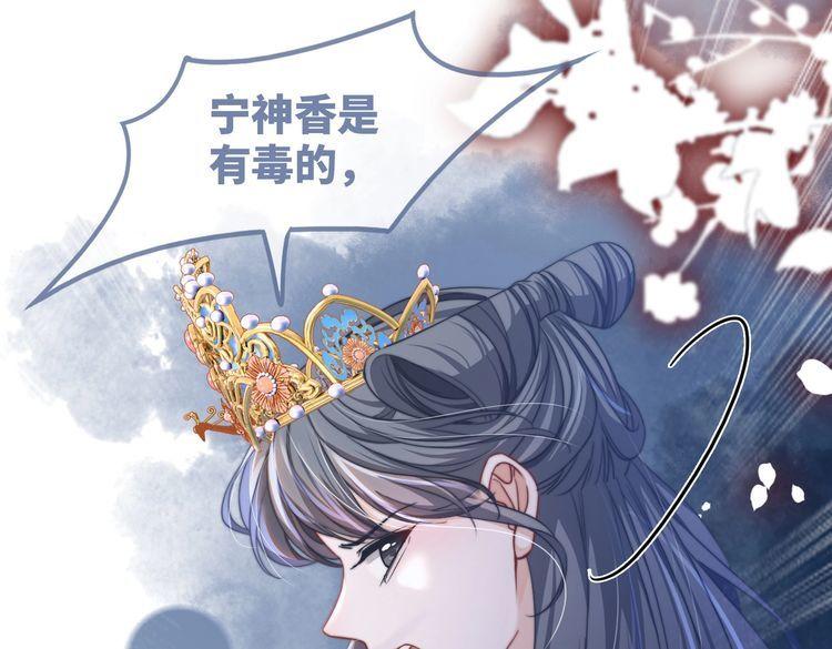 快穿女配冷静点漫画免费下拉式唐果漫画,第128话 对峙46图