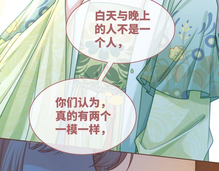 快穿女配冷静点漫画免费下拉式唐果漫画,第128话 对峙93图