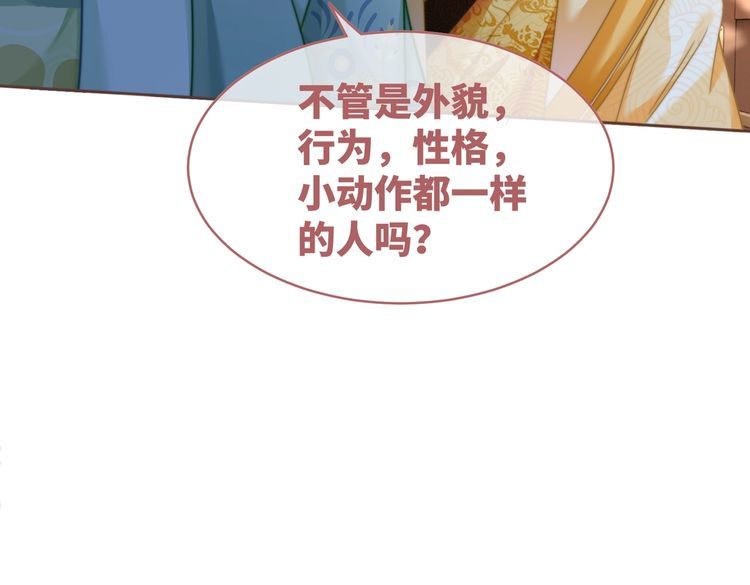 快穿女配冷静点漫画免费下拉式唐果漫画,第128话 对峙95图