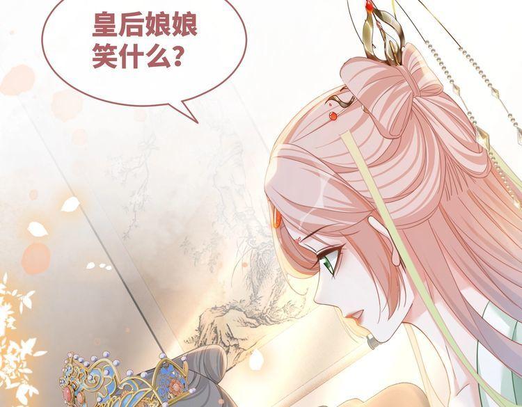 快穿女配冷静点漫画免费下拉式唐果漫画,第128话 对峙29图