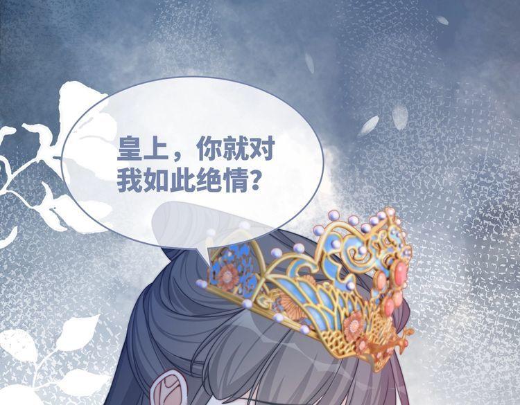 快穿女配冷静点漫画免费下拉式唐果漫画,第128话 对峙66图