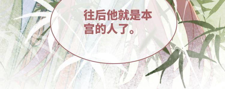 快穿女配冷静点漫画免费下拉式唐果漫画,第128话 对峙111图