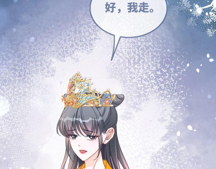 快穿女配冷静点漫画免费下拉式唐果漫画,第128话 对峙41图