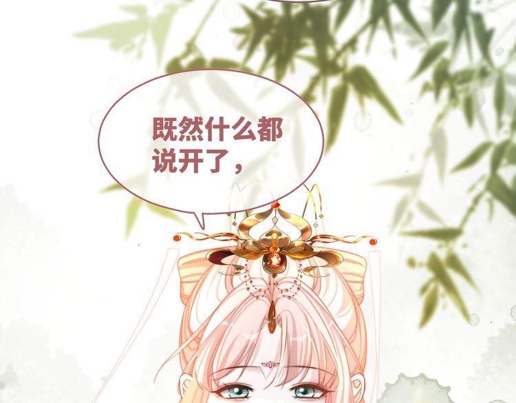 快穿女配冷静点漫画免费下拉式唐果漫画,第128话 对峙104图