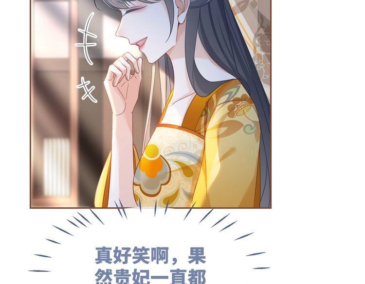 快穿女配冷静点漫画免费下拉式唐果漫画,第128话 对峙27图