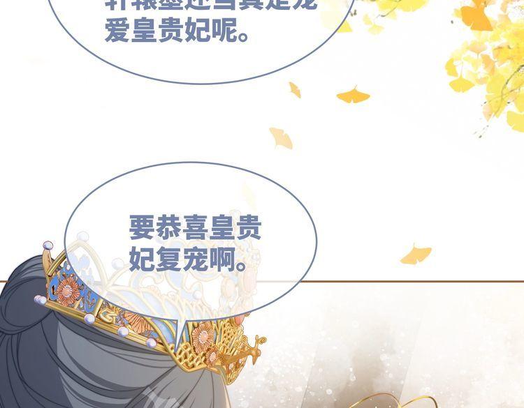 快穿女配冷静点漫画免费下拉式唐果漫画,第128话 对峙18图