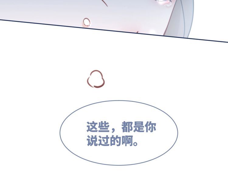 快穿女配冷静点漫画免费下拉式唐果漫画,第128话 对峙70图