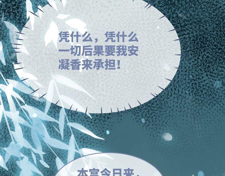 快穿女配冷静点漫画免费下拉式唐果漫画,第128话 对峙12图