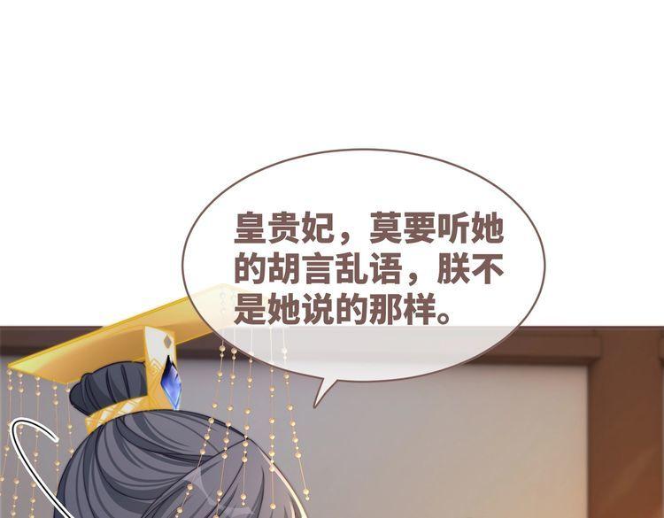 快穿女配冷静点漫画免费下拉式唐果漫画,第128话 对峙72图