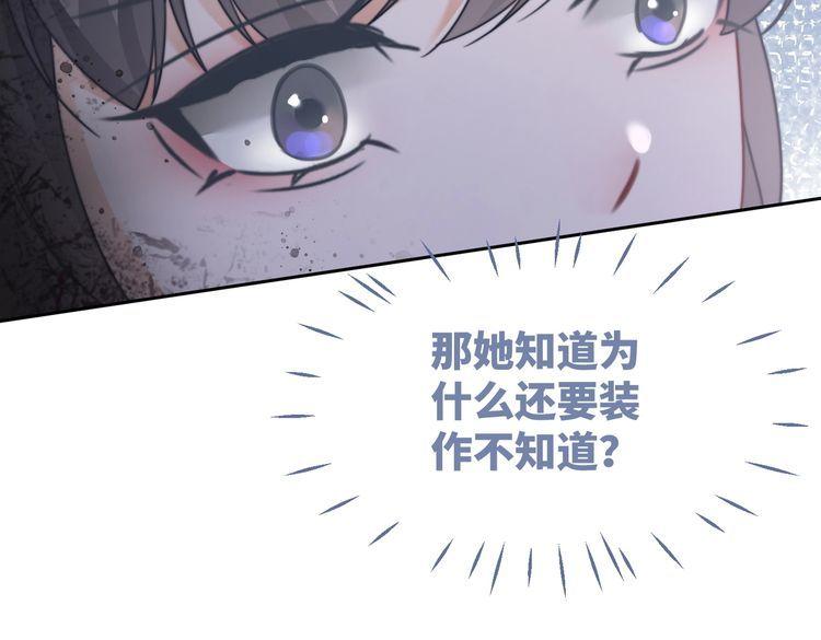 快穿女配冷静点漫画免费下拉式唐果漫画,第128话 对峙89图