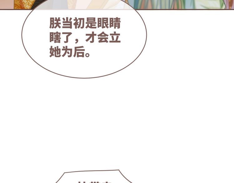 快穿女配冷静点漫画免费下拉式唐果漫画,第128话 对峙74图