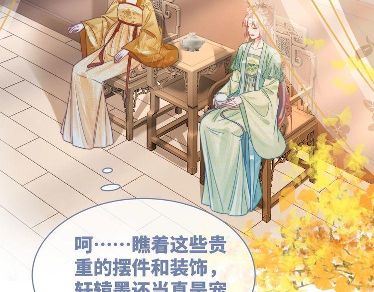 快穿女配冷静点漫画免费下拉式唐果漫画,第128话 对峙17图