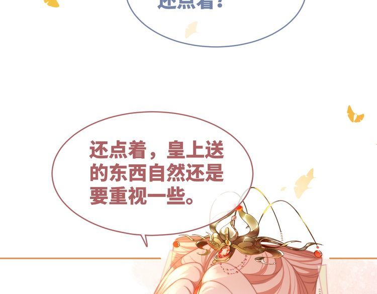 快穿女配冷静点漫画免费下拉式唐果漫画,第128话 对峙23图