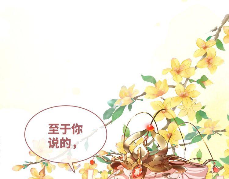 快穿女配冷静点漫画免费下拉式唐果漫画,第128话 对峙91图