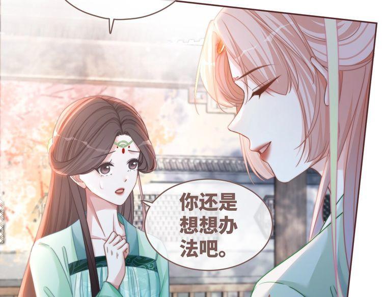 快穿女配冷静点漫画免费下拉式唐果漫画,第129话 “奸夫”转正112图