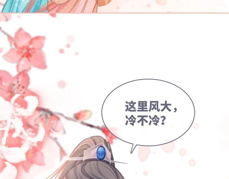 快穿女配冷静点漫画免费下拉式唐果漫画,第129话 “奸夫”转正121图