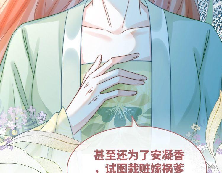 快穿女配冷静点漫画免费下拉式唐果漫画,第129话 “奸夫”转正67图