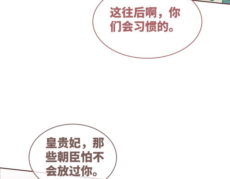 快穿女配冷静点漫画免费下拉式唐果漫画,第129话 “奸夫”转正111图