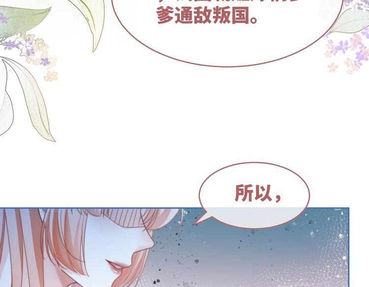 快穿女配冷静点漫画免费下拉式唐果漫画,第129话 “奸夫”转正68图