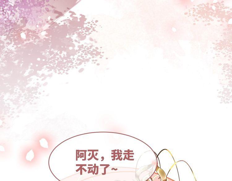 快穿女配冷静点漫画免费下拉式唐果漫画,第129话 “奸夫”转正79图