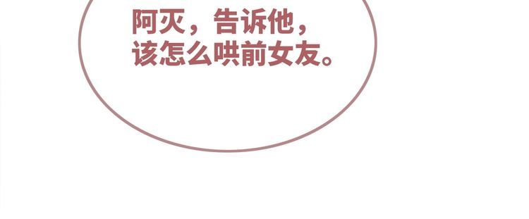 快穿女配冷静点漫画免费下拉式唐果漫画,第129话 “奸夫”转正38图