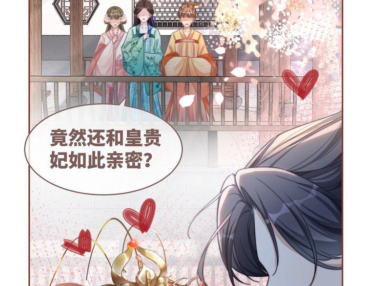 快穿女配冷静点漫画免费下拉式唐果漫画,第129话 “奸夫”转正93图