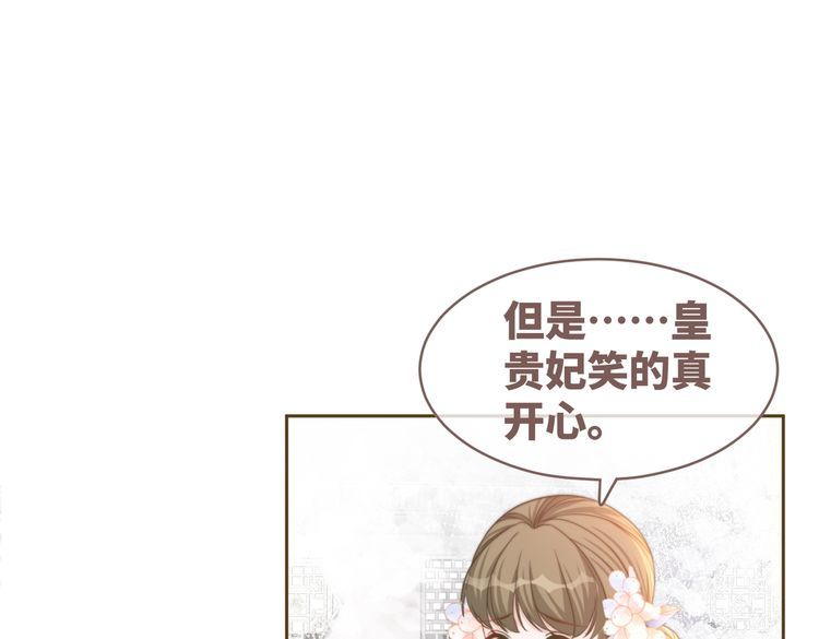 快穿女配冷静点漫画免费下拉式唐果漫画,第129话 “奸夫”转正95图