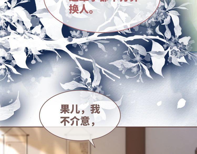 快穿女配冷静点漫画免费下拉式唐果漫画,第129话 “奸夫”转正25图