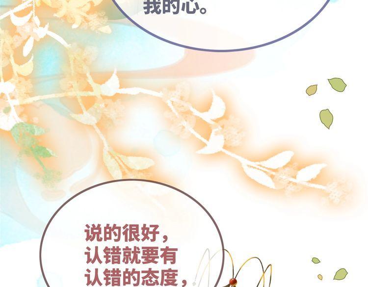 快穿女配冷静点漫画免费下拉式唐果漫画,第129话 “奸夫”转正42图