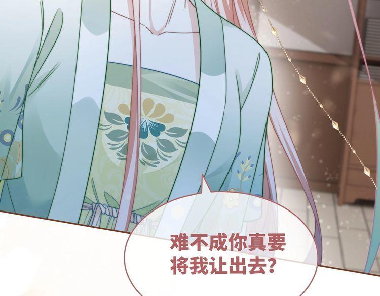 快穿女配冷静点漫画免费下拉式唐果漫画,第129话 “奸夫”转正12图