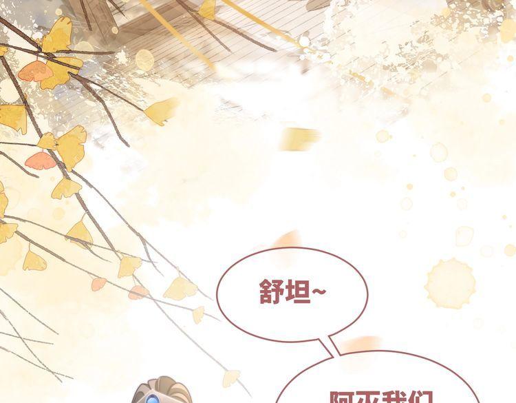 快穿女配冷静点漫画免费下拉式唐果漫画,第129话 “奸夫”转正73图