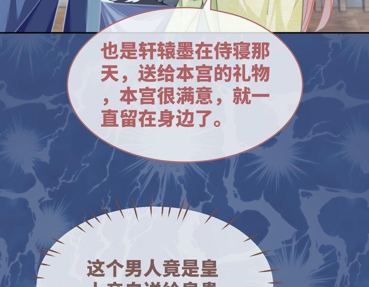 快穿女配冷静点漫画免费下拉式唐果漫画,第129话 “奸夫”转正106图