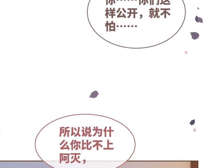 快穿女配冷静点漫画免费下拉式唐果漫画,第129话 “奸夫”转正55图