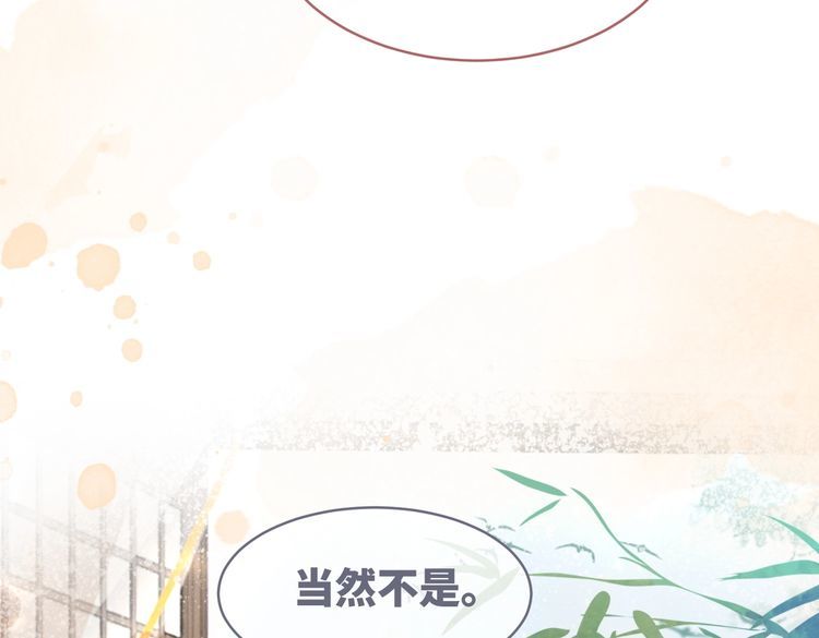 快穿女配冷静点漫画免费下拉式唐果漫画,第129话 “奸夫”转正13图