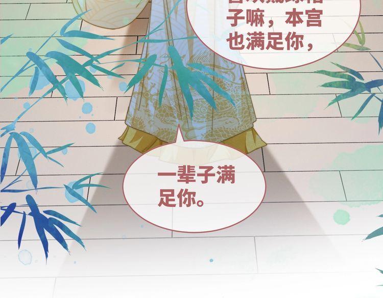 快穿女配冷静点漫画免费下拉式唐果漫画,第129话 “奸夫”转正60图